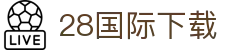 28国际下载 - 28国际娱乐南宫大舞台